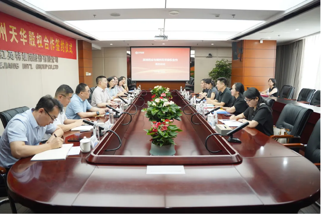 再启新篇章：必发集团welcome药业收购嵊州天华股权项目今日落地